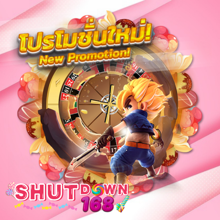 SHUTDOWN168 เว็บพนันออนไลน์สุดปัง รวมเกมสนุกทุกประเภทในที่เดียว